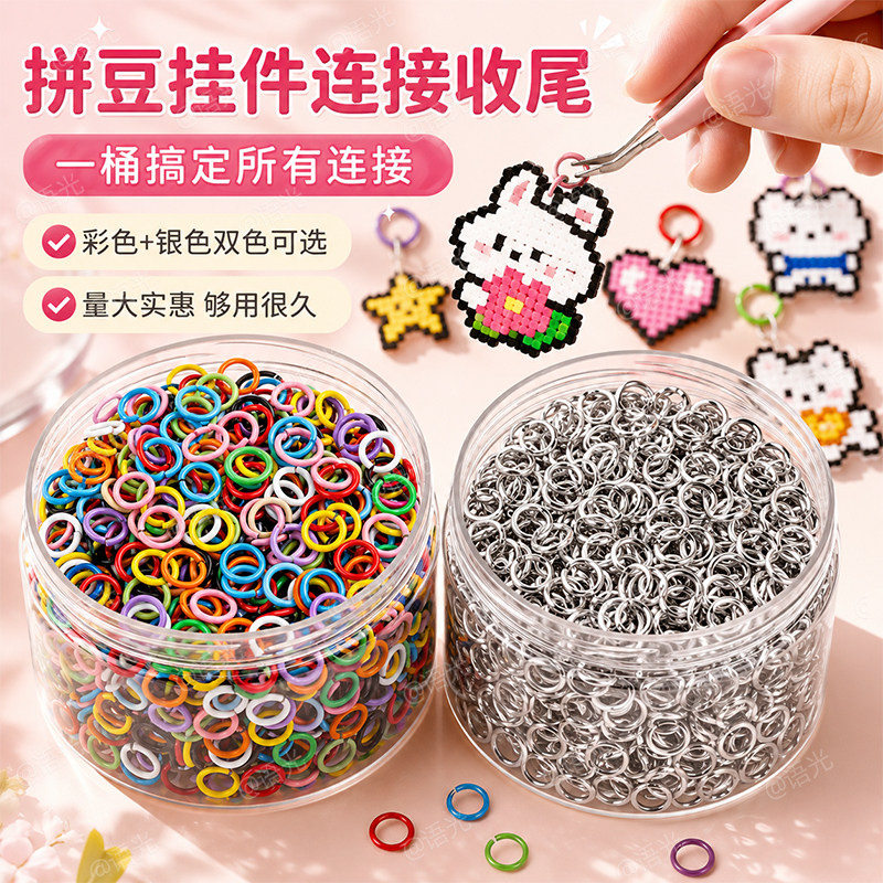 【送1桶】拼豆开口圈工具diy配件图片
