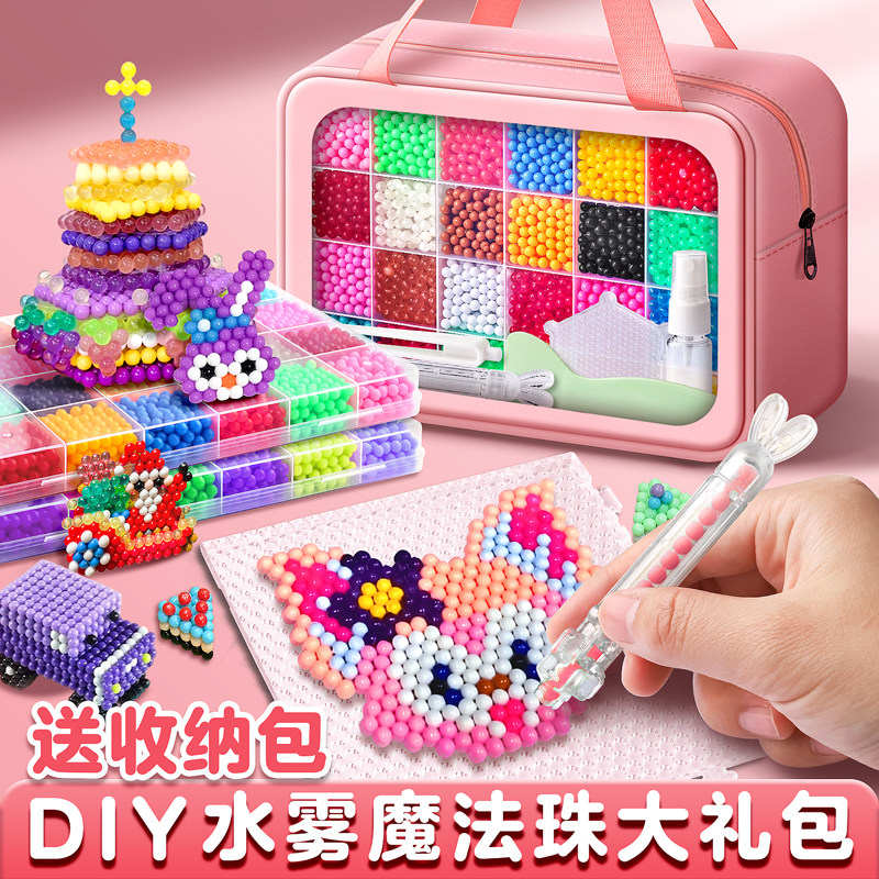 水雾魔珠夜光神奇魔法珠拼豆手工diy材料包全套儿童益智玩具贴画