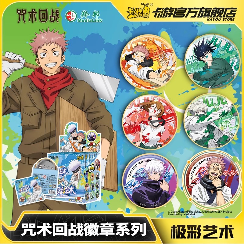 卡游正版咒术回战徽章吧唧周边