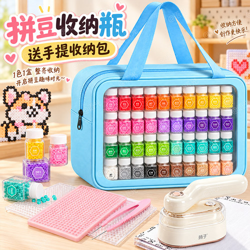 【一色一瓶】120色高品质拼豆