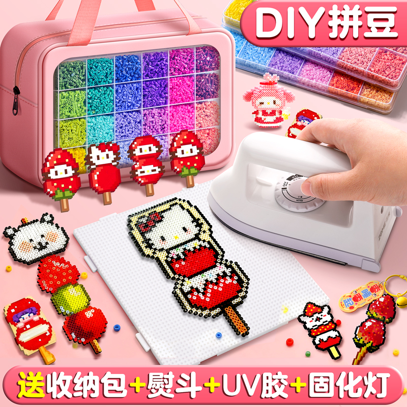 【立体拼豆】女生最爱DIY材料包