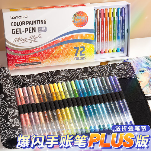 【手帐必备】蓝果手帐笔爆闪全套