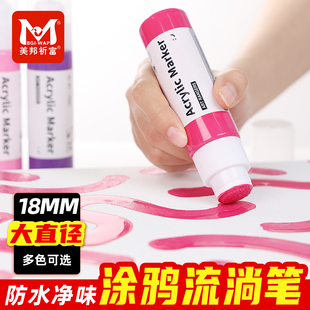 涂鸦流淌笔丙烯马克笔不透色可叠色彩笔儿童防水18mm油漆笔手绘涂鸦插画笔创作圆头金属珠光60ml签名美术专用