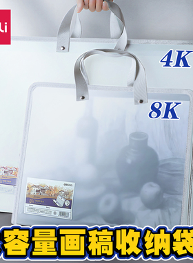 得力4K手提画纸画袋画册画夹油画收纳画稿作品集a3文件夹8K儿童美术8开装素描画作书法收集资料海报奖状收藏