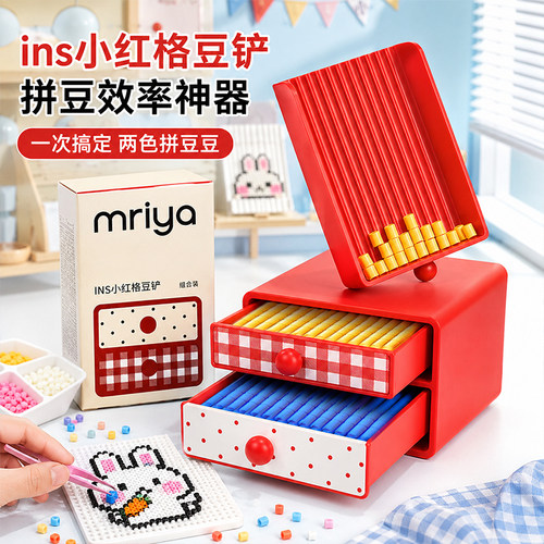 【mriya正品】双层小红格豆铲