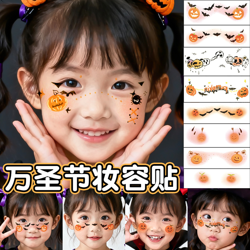 【万圣必备】南瓜脸贴纹身贴可洗