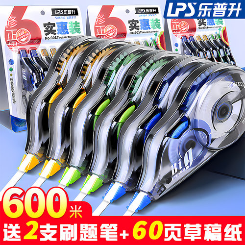 【顺滑流畅一整天】乐普升修正带