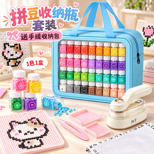 【一色一瓶】120色高品质拼豆