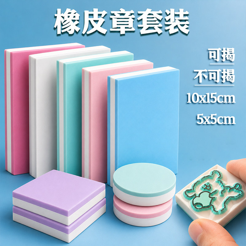 【一站式配齐】橡皮章雕刻套装图片