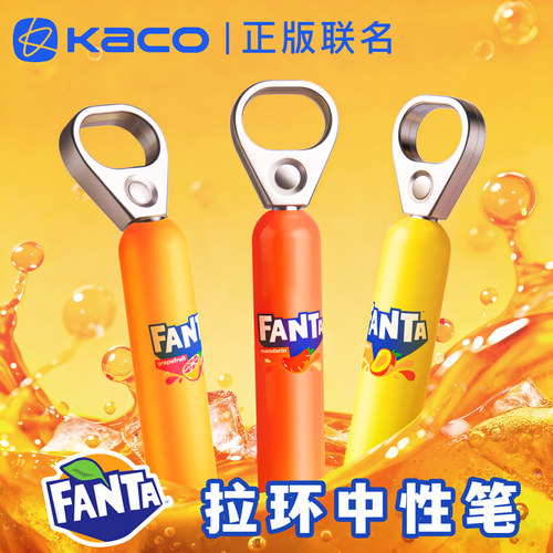 【芬达联名】kaco拉环笔中性笔黑