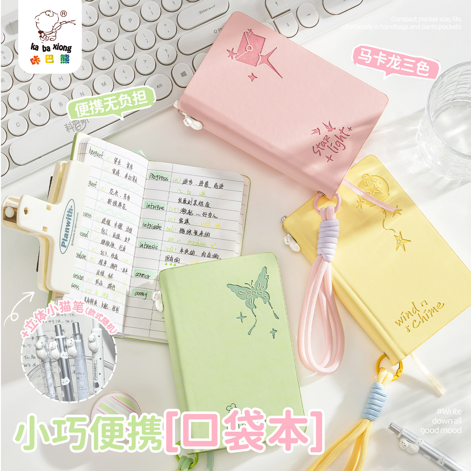 【随身便携】皮面口袋本A7计划本图片