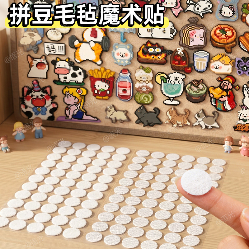 拼豆展示板毛毡板照片墙魔术贴免钉免打孔粘毛板粘墙面不伤墙追星拍立
