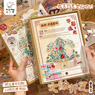 造景贴纸微缩场景合集本手账贴纸3D立体文物彩冠女孩儿童可爱卡通diy贴纸发簪花装 饰图案颜值高手工创意贴画