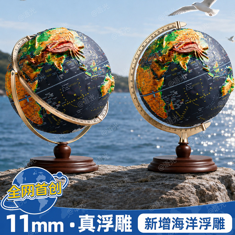 AR浮雕地球仪正版儿童2026年新款小学初中生用3D立体凹凸悬浮启蒙特大号北斗摆件玩具带经纬男孩生日礼物模型