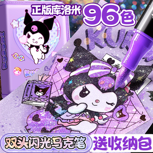 双头闪光库洛米马克笔软头水彩笔小学生美术专用画画啫喱笔叠色荧光笔儿童无毒带闪粉手帐珠光标记发光亮晶笔