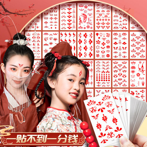 古风妆眉心贴汉服额头贴纹身印花