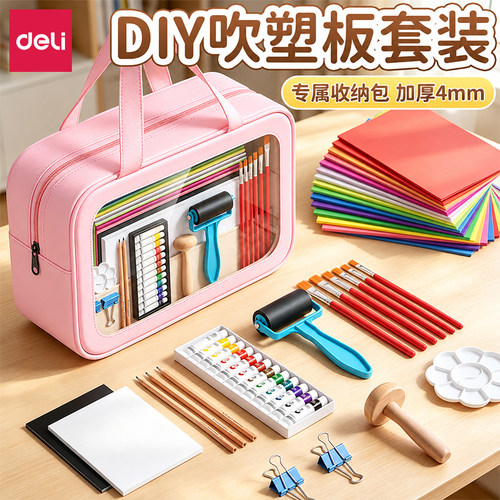 【送手提包】美术专用吹塑纸套装