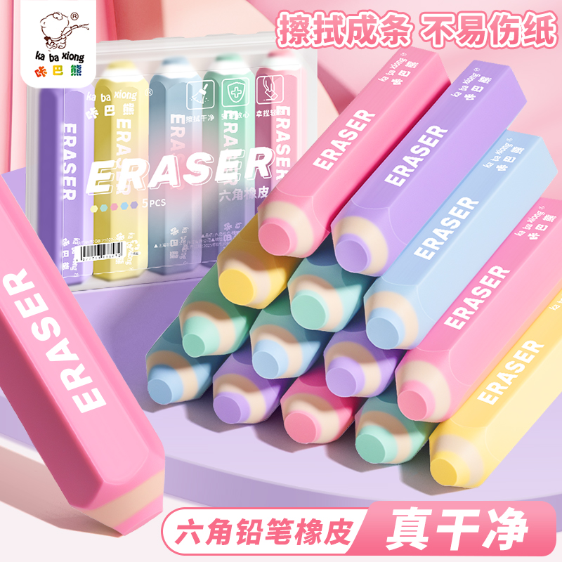 咔巴熊铅笔橡皮六角杆易握2b集屑