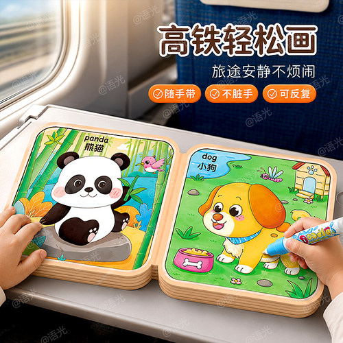 【可重复使用】幼儿童神奇水画本