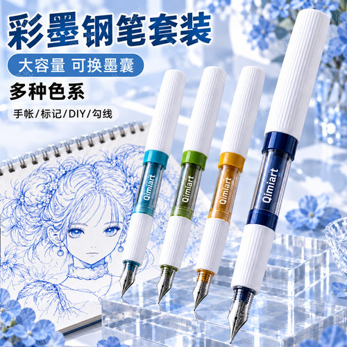 【彩色钢笔】蓝果大容量直液式