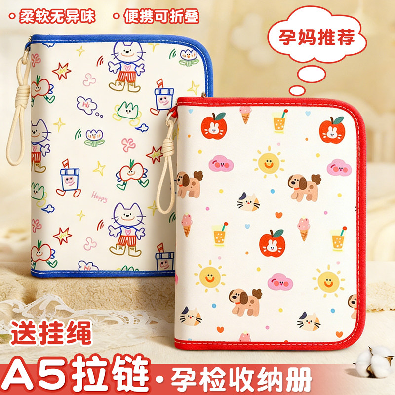 产检收纳册袋孕检孕妇初期用品孕妇初期用品孕期档案册孕妇a4怀孕记录b超检查单报告孕妈产检包本a5医院便携,文具电教/文化用品/商务用品,资料册,淘宝优惠券,粉丝福利购,淘宝优惠卷