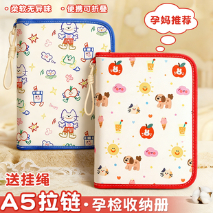 产检收纳册袋孕检孕妇初期用品孕妇初期用品孕期档案册孕妇a4怀孕记录b超检查单报告孕妈产检包本a5医院便携