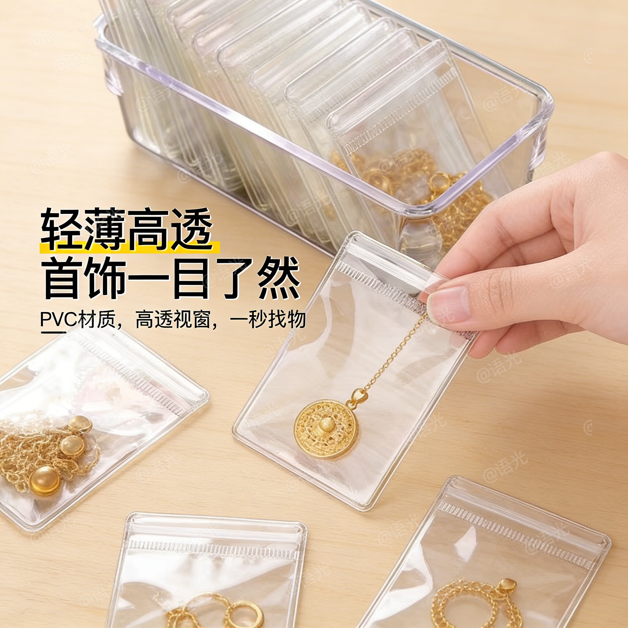 黄金首饰收纳包袋防氧化密封袋戒指项链透明PVC自封袋便携收纳盒