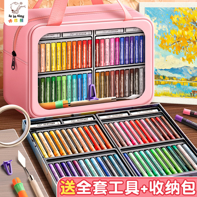 【超软重彩油画棒】不脏手学生用