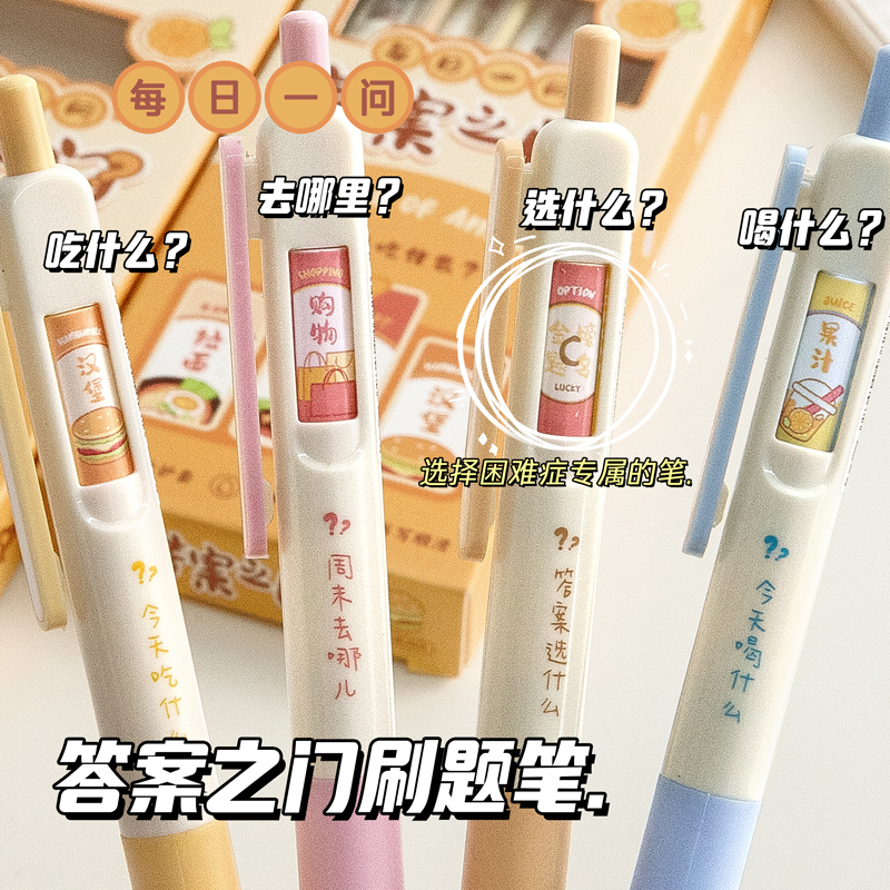 祈愿转转笔按动中性笔学生刷题笔
