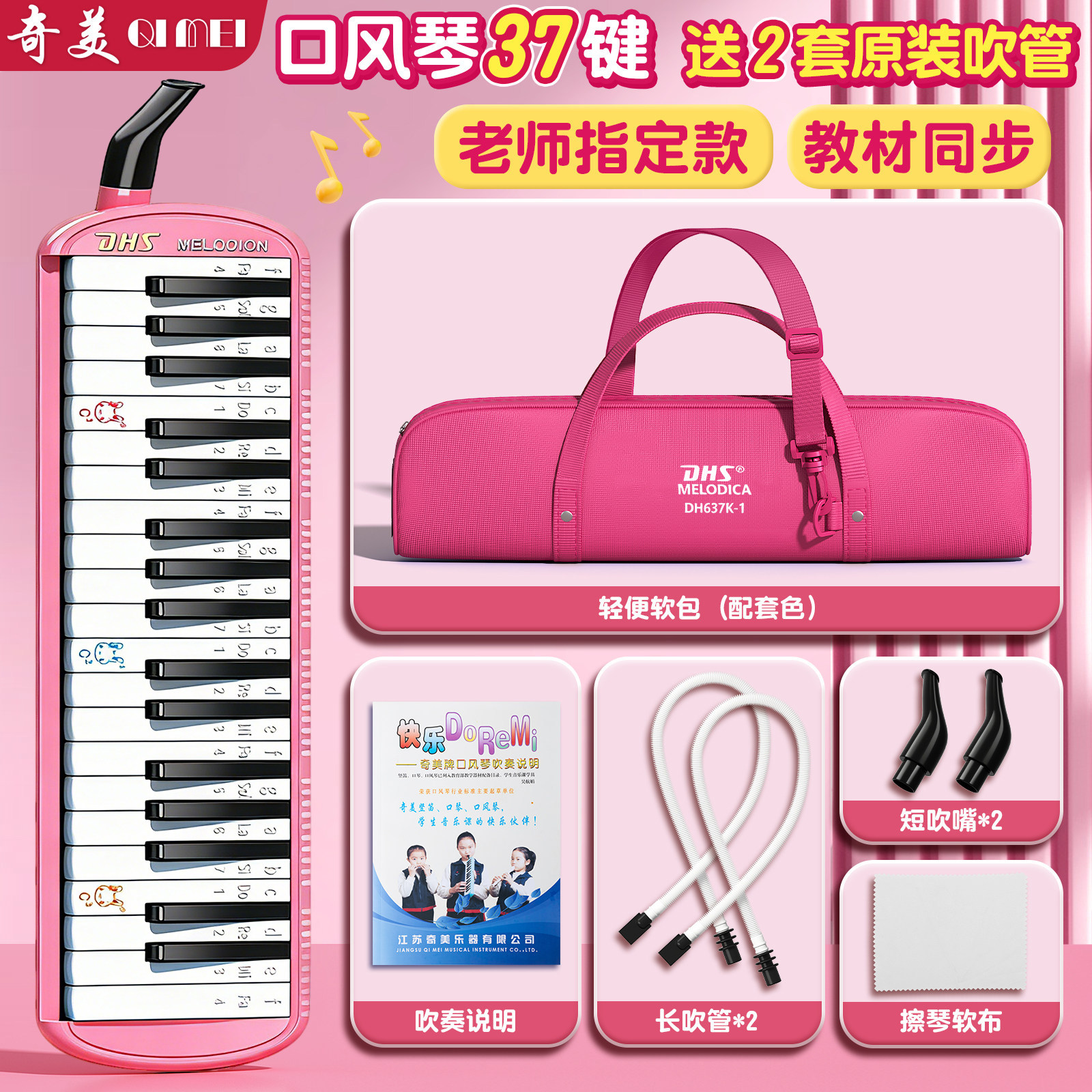 奇美口风琴37键小学生专用儿童32键课堂演奏专业初学者初中生吹琴,乐器/吉他/钢琴/配件,儿童口风琴,淘宝优惠券,粉丝福利购,淘宝优惠卷