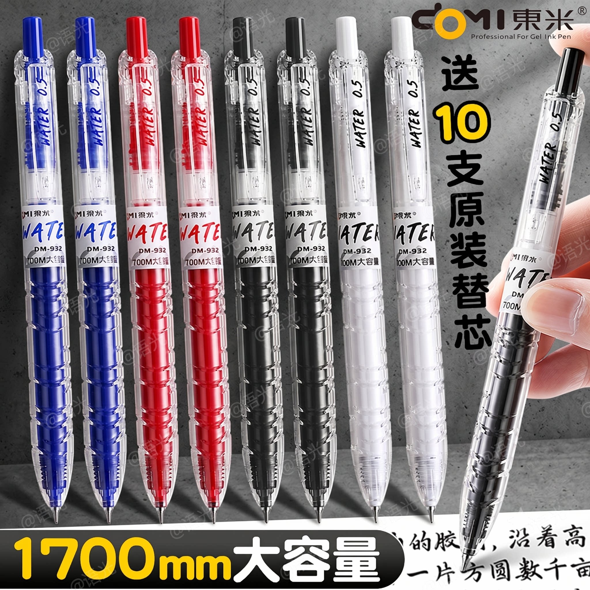 【正品断墨包赔】东米宝特瓶笔图片