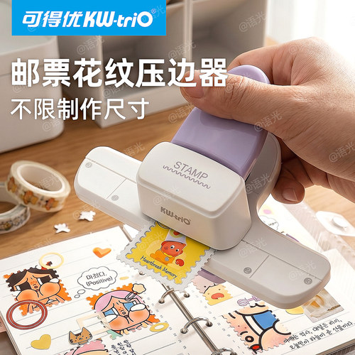 【手工必备】可得优邮票压花器