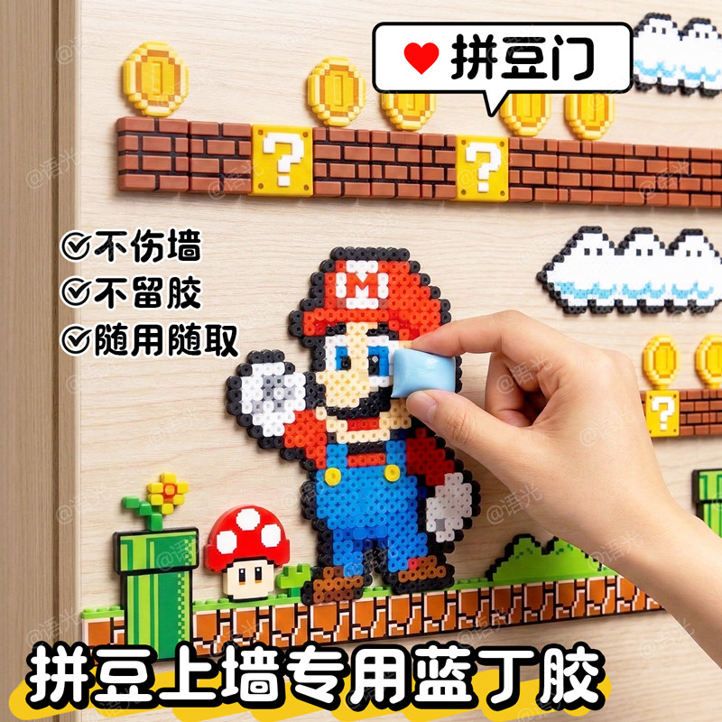 [高粘无痕]Bostik蓝丁胶清洁固定图片