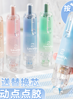 按动点点胶修正带式点胶笔强力点状无痕透明胶带儿童手工高粘度小学生用可替换芯手帐贴纸错题双面纳米胶文具