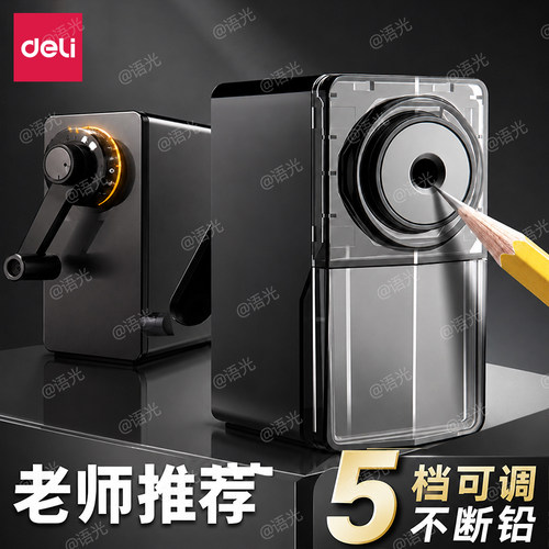 【美术专用】得力素描削笔器手摇