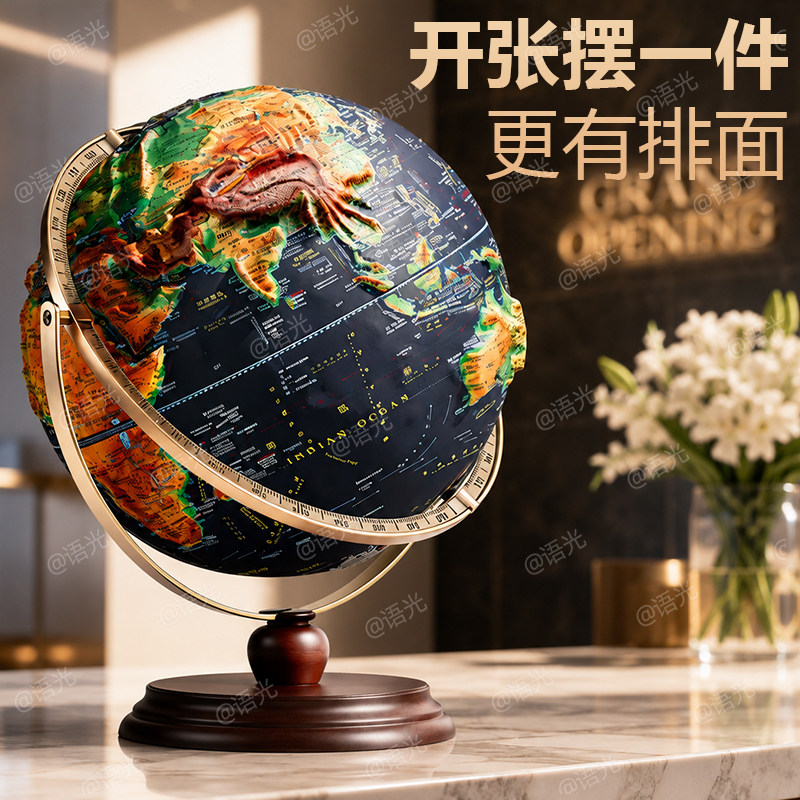 AR浮雕地球仪正版儿童2026年新款小学初中生用3D立体凹凸悬浮启蒙特大号北斗摆件玩具带经纬男孩生日礼物模型