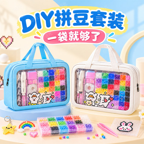 拼豆手工diy材料包生日礼物MARD融合工具熨斗全套装coco正版礼包