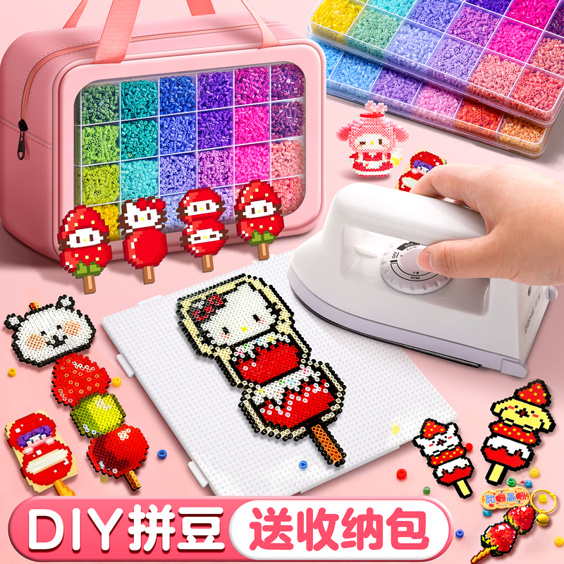 【立体拼豆】女生最爱DIY材料包