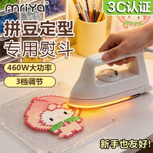 手工拼豆儿童专用大白电熨斗宿舍迷你小功率工具烫画压熨烫机玩具