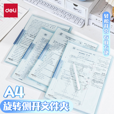 得力A4旋转拉杆文件夹透明插页学生用分类试卷夹办公专用资料夹文