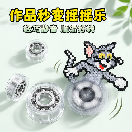 拼豆旋转轴承迷你手工diy材料