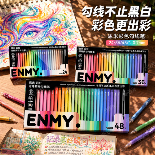 0晕染！0卡痕！专为马克笔设计！
