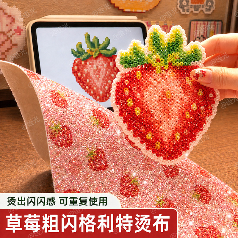 【格利特布大合集】拼豆闪闪烫布图片