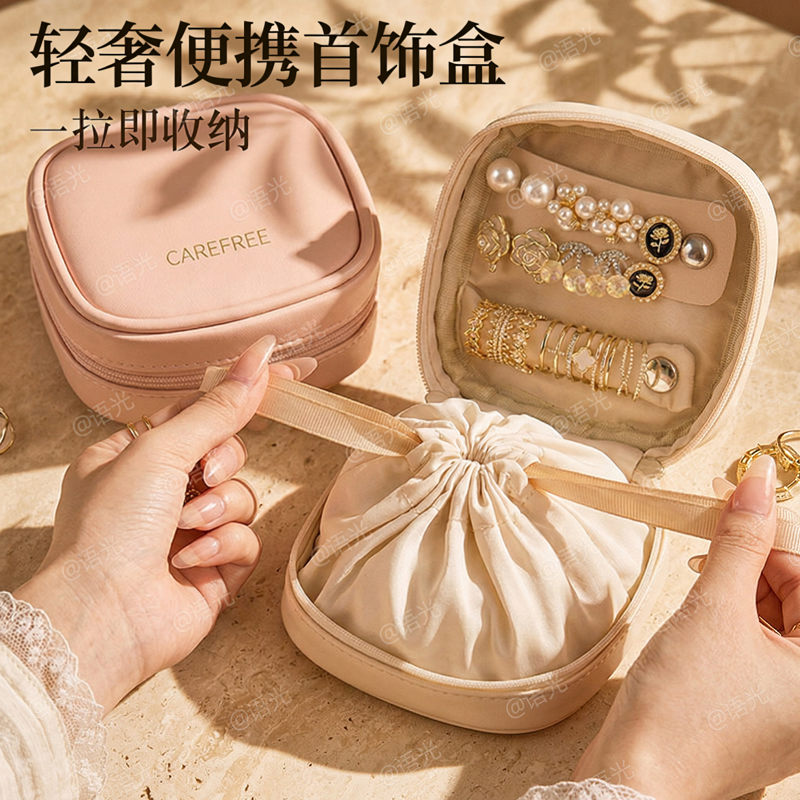 心做迷你首饰盒带拉链高档精致饰品收纳册神器珠宝便携旅行绒布收纳包