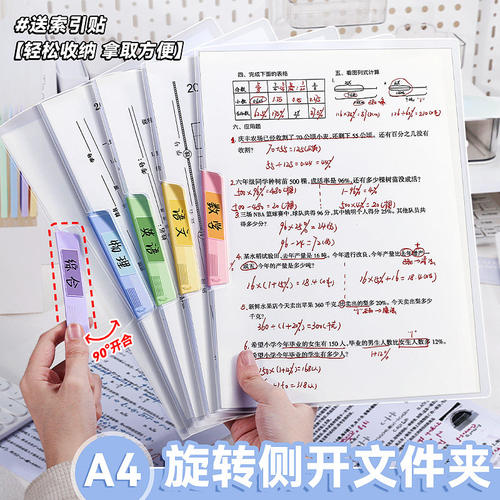A4旋转拉杆夹文件夹试卷收纳袋