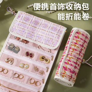 小香风首饰收纳卷卷包耳环项链黄金收纳包大容量便携透明防氧化