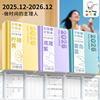 2026年日程本每日周计划本效率手册新款todolist高颜值手账本帐一日一页日历记事本学习工作记录笔记本子加厚
