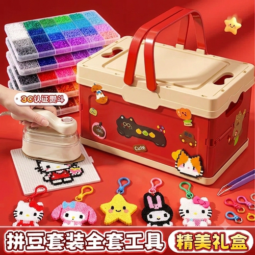 【完美无孔】拼豆工具套装折叠箱