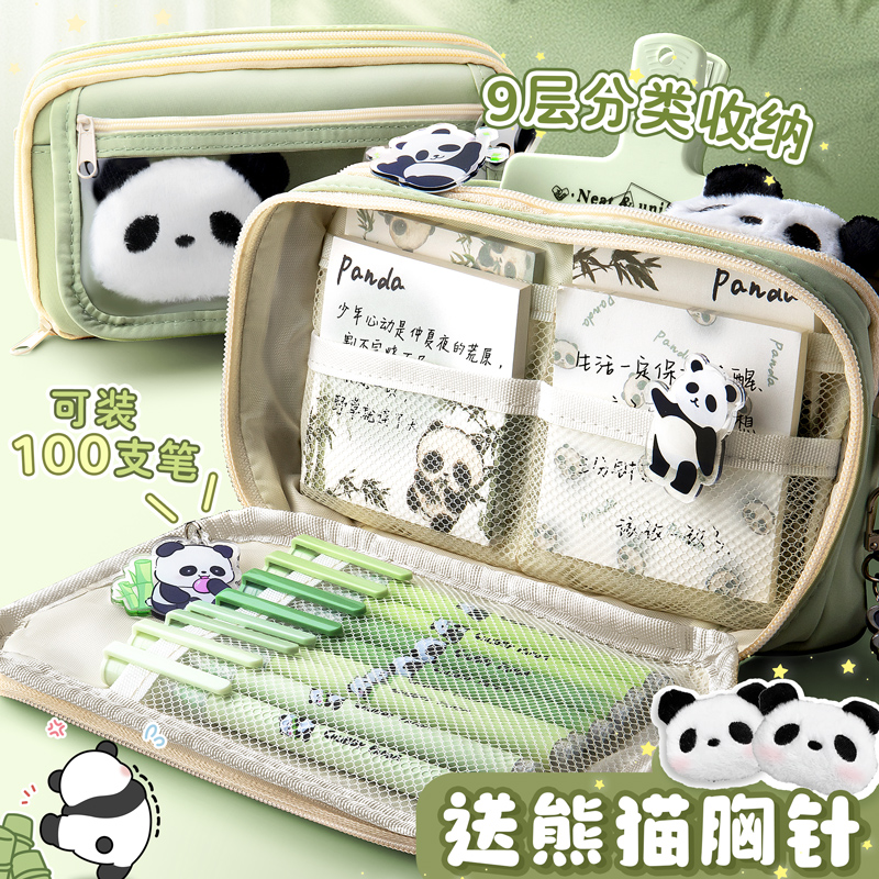 【熊猫笔袋】大容量送熊猫胸针