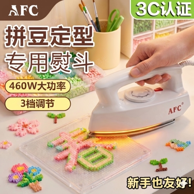 【3c防爆认证宿舍可用】AFC熨斗
